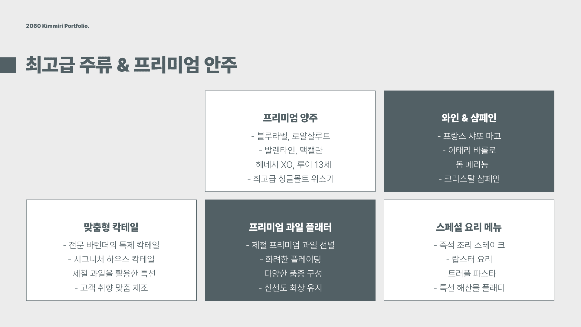 부산풀싸롱